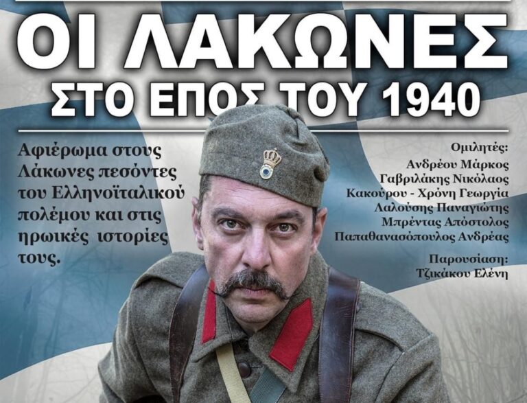 https://www.ertnews.gr/wp-content/uploads/2024/10/stratiotis-e1728899416242-768x587.jpg