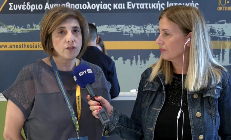 17ο Συνέδριο Αναισθησιολογίας και Εντατικής Ιατρικής στη Θεσσαλονίκη