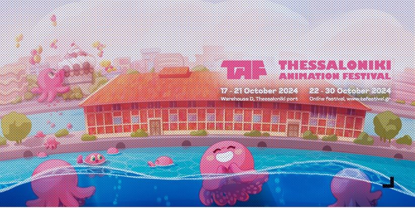 Thessaloniki Animation Festival: Δωρεάν προβολές ταινιών κινουμένων σχεδίων και πλήθος δράσεων στην επετειακή 10η διοργάνωση