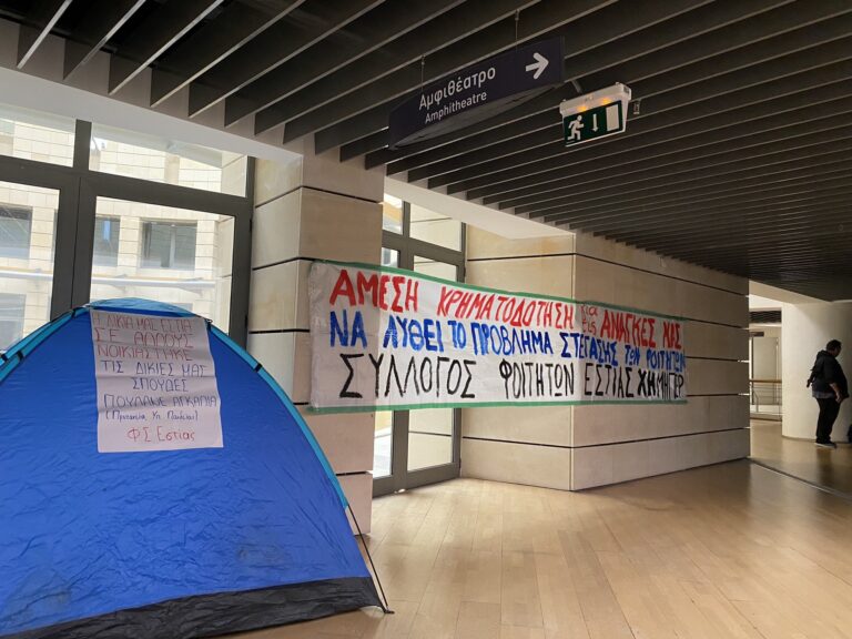 Χανιά: Κατάληψη της Πρυτανείας του Πολυτεχνείου από φοιτητές για το θέμα της στέγασης και της φοιτητικής μέριμνας