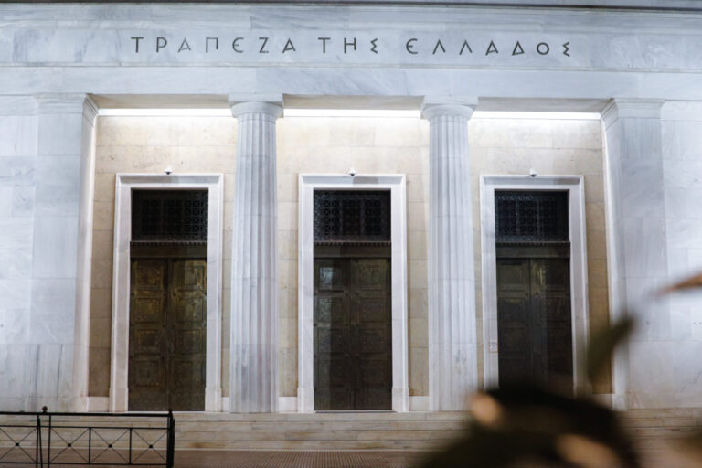 ΤτΕ: Γεωπολιτικοί κίνδυνοι για τη χρηματοπιστωτική σταθερότητα στην Ελλάδα
