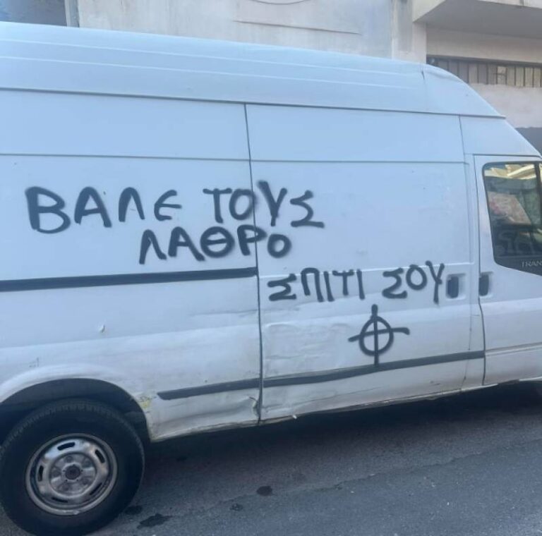 Καλαμάτα: Βανδάλισαν αυτοκίνητο επειδή ο ιδιοκτήτης του είχε σχόλιο αλληλεγγύης για τους μετανάστες στο facebook