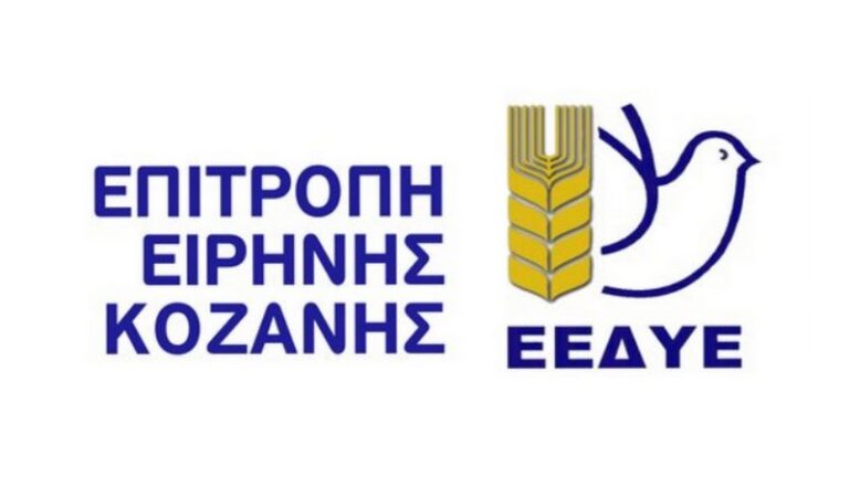 Πικετοφορία – Συγκέντρωση Επιτροπής Ειρήνης Κοζάνης «ενάντια στον πόλεμο στη Μ. Ανατολή»