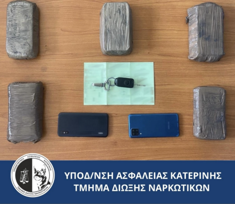Πιερία: Έκρυβαν τέσσερα κιλά ηρωίνη στη ρεζέρβα