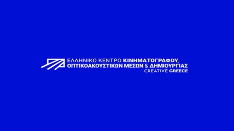 ΕΚΚΟΜΕΔ: Ανακοινώνει εγκρίσεις και προεγκρίσεις προτάσεων στο πλαίσιο των επιλεκτικών προγραμμάτων του