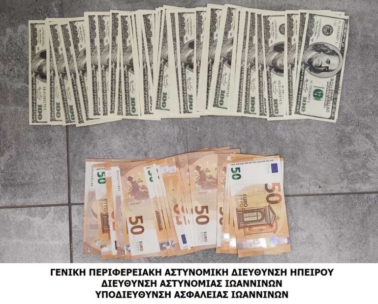 Ιωάννινα: Διακινούσαν πλαστά δολάρια