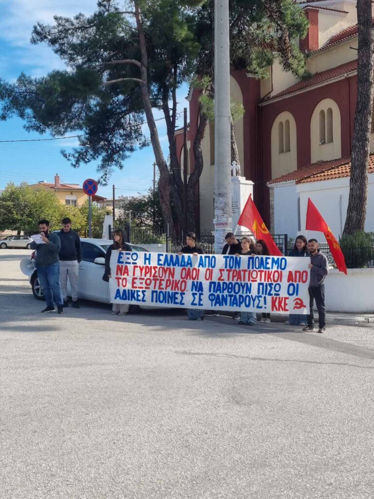 Κομοτηνή: Κλιμάκιο του ΚΚΕ και της ΚΝΕ ενημέρωσε στρατιωτικούς και στρατευμένους για την αντιπολεμική στάση του κόμματος