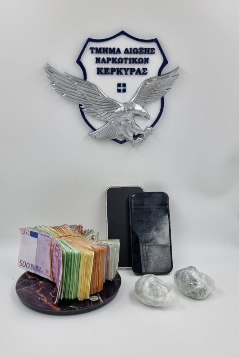 Κέρκυρα: Σύλληψη για ναρκωτικά
