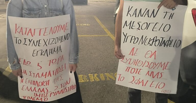 Εργατικό Κέντρο Β. Δωδεκανήσου: Συγκέντρωση διαμαρτυρίας για το Ναυάγιο – “Δεν θα συνηθίσουμε τους πνιγμούς – Είναι έγκλημα”