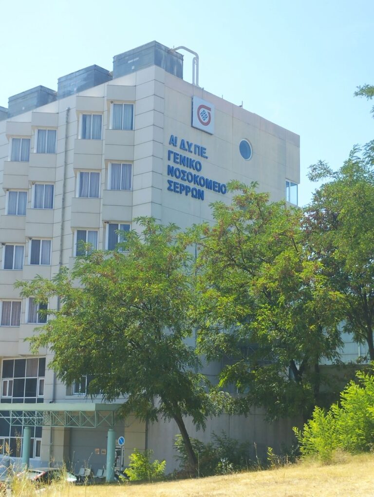 Σέρρες: Κινητοποίηση Νοσοκομειακών Γιατρών – Συμμετέχουν στην απεργία της ΟΕΓΝΕ