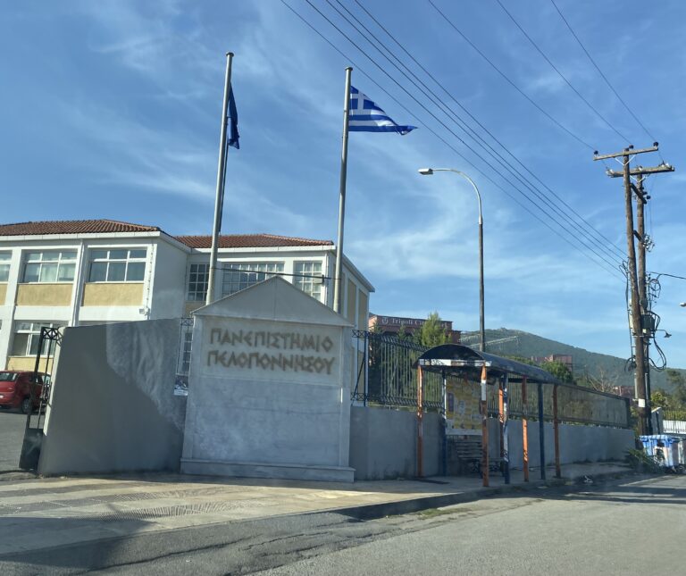 Τρίπολη: Εκδήλωση για τη νεανική επιχειρηματικότητα και την πράσινη ανάπτυξη