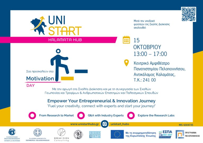 Μεσσηνία: Hμερίδα «Motivation Day» στον Αντικάλαμο