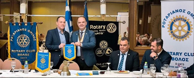 Κοινή πανηγυρική συνεστίαση του Ροταριανού Ομίλου Βόλου και του Ροταριανού Ομίλου Αργώ