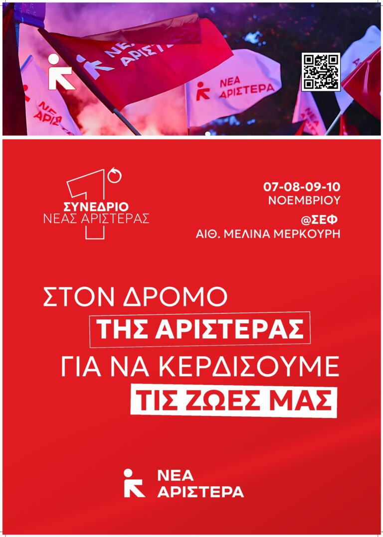 Επίσκεψη Ν. Βούτση στον Βόλο στο πλαίσιο του προσυνεδριακού διαλόγου της Νέας Αριστεράς