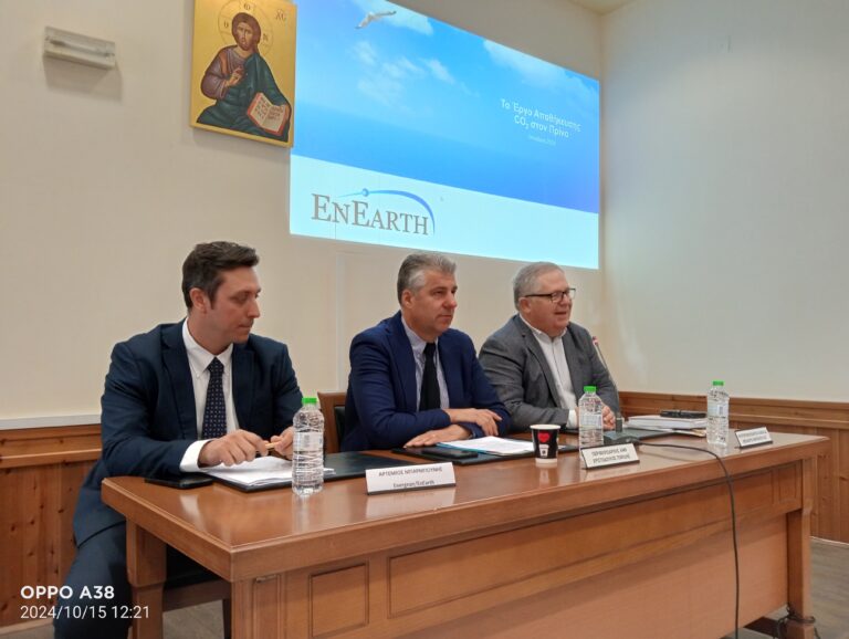 Στη Θάσο η πρώτη στην Ελλάδα επένδυση υποθαλάσσιας αποθήκευσης διοξειδίου του άνθρακα