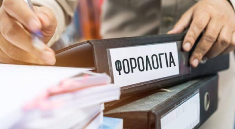 Φορολογικό νομοσχέδιο: Τι προβλέπει για τεκμαρτό και τέλος επιτηδεύματος