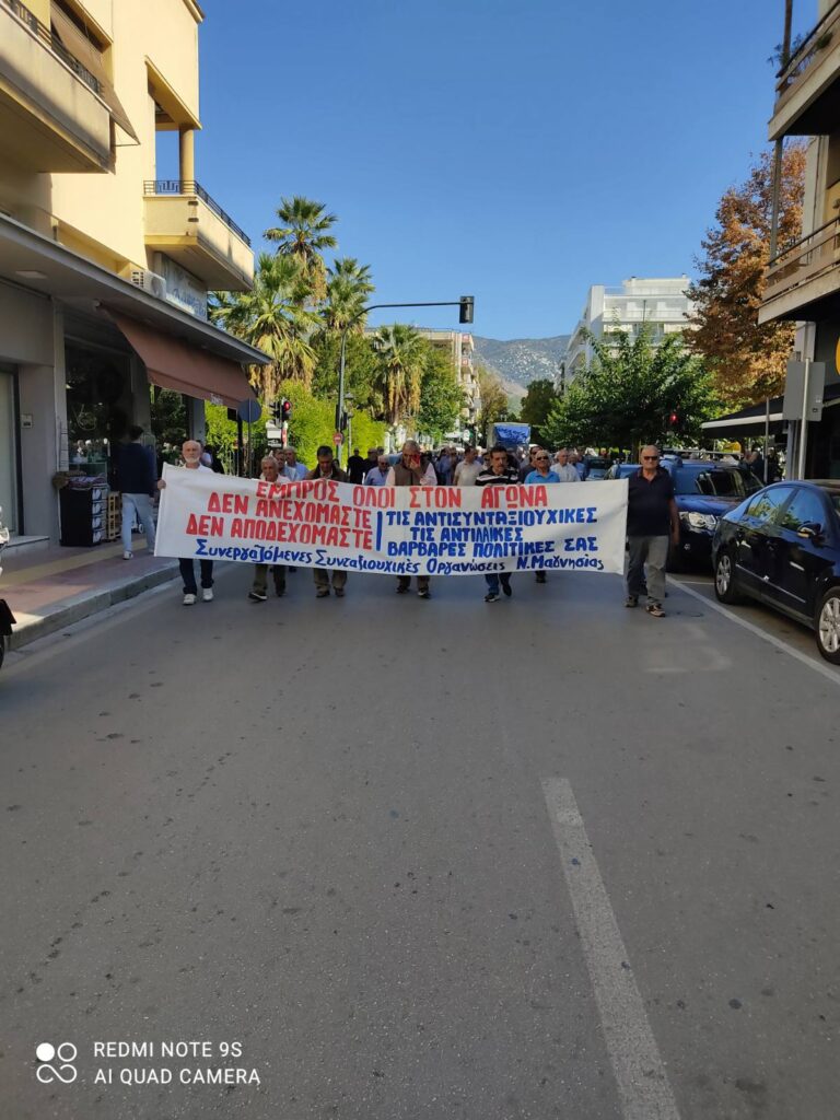 Συγκέντρωση και πορεία συνταξιούχων στον Βόλο