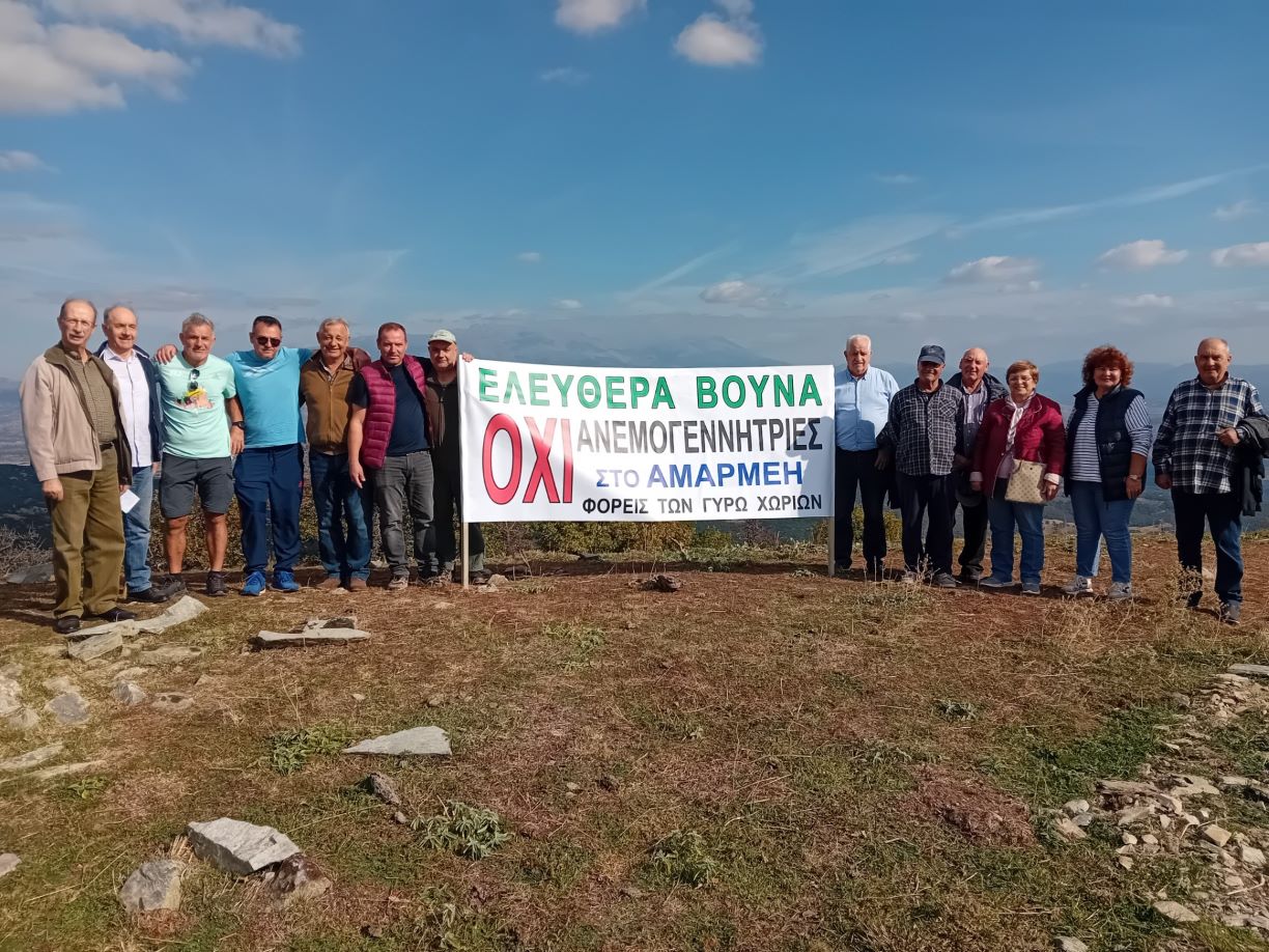 Αντίθετοι στην τοποθέτηση ανεμογεννητριών οι κάτοικοι των Γιαννωτών και της Άκρης στον Αμάρμπεη