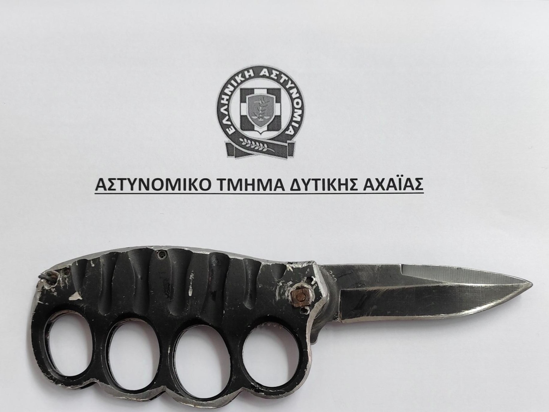 Αχαΐα: Σύλληψη 15χρονης σε σχολείο – Είχε πτυσσόμενο μαχαίρι με λαβή σιδερογροθιάς
