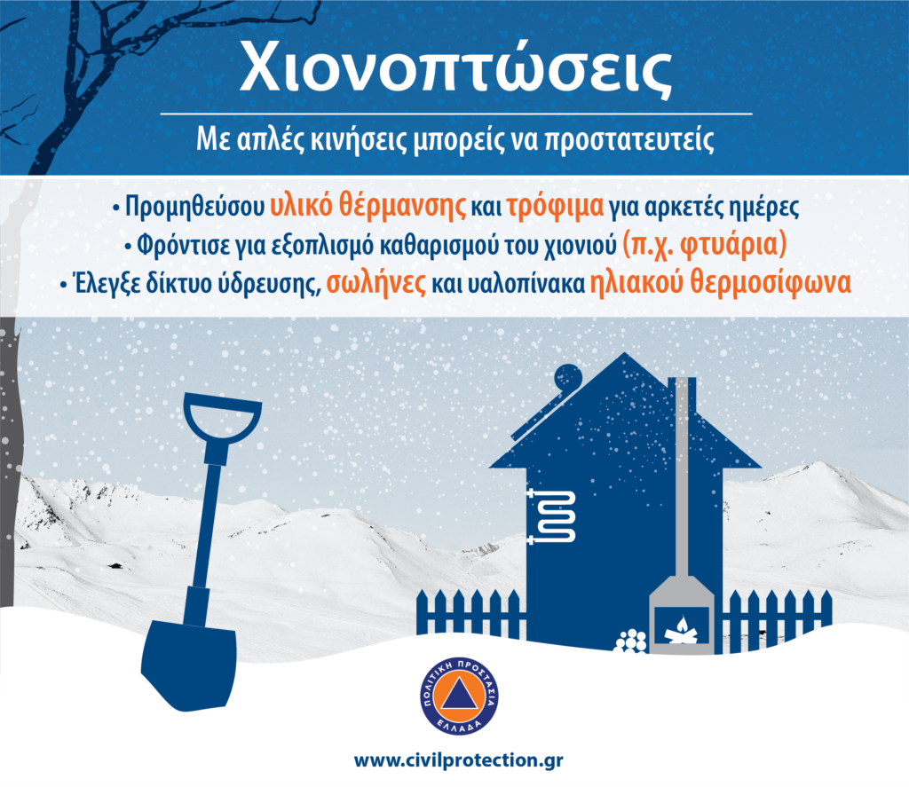 Tην ανατολική Θεσσαλία θα χτυπήσει η κακοκαιρία