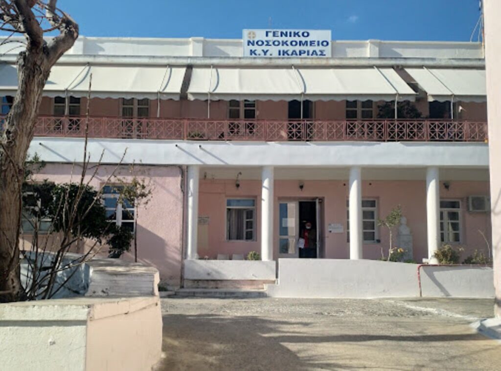Στάση εργασίας στο νοσοκομείο της Ικαρίας Στάση εργασίας στο νοσοκομείο της Ικαρίας