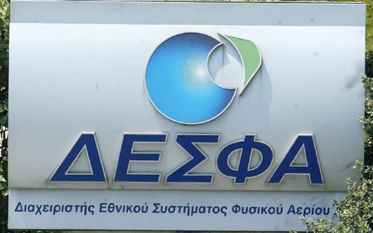 ΔΕΣΦΑ: Δάνειο από τις 4 συστημικές τράπεζες μέσω του Ταμείου Ανάκαμψης για το επενδυτικό του σχέδιο