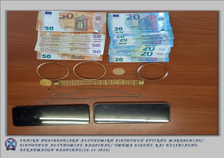 Φλώρινα: Εξιχνίαση πέντε περιπτώσεων τηλεφωνικής απάτης – Δύο συλλήψεις