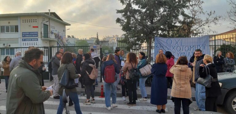 Συνεχίζονται οι αντιδράσεις για τη διχοτόμηση του 1ου Γυμνασίου Βόλου