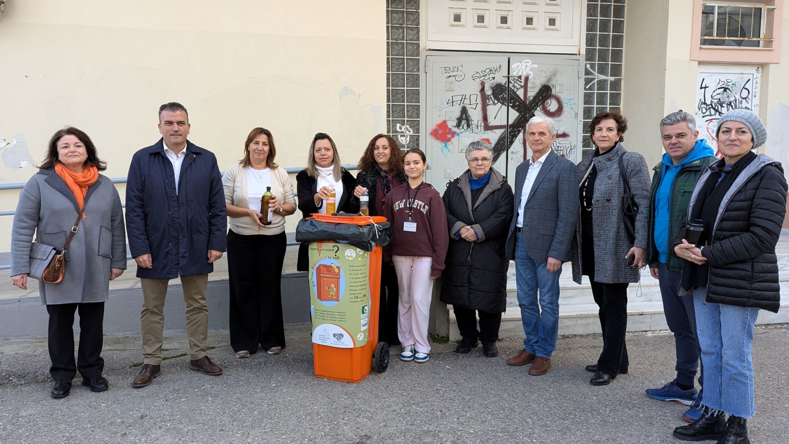 «Πορτοκαλί κάδος; Θα του βάλουμε το λάδι» στα σχολεία της Λάρισας