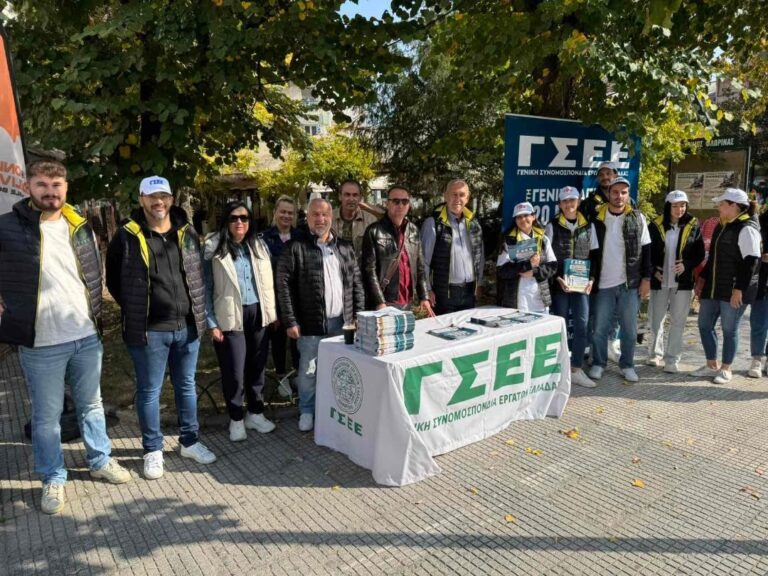 Φλώρινα: Επίσκεψη κλιμακίου ΓΣΕΕ για την γενική απεργία της 20ης Νοεμβρίου