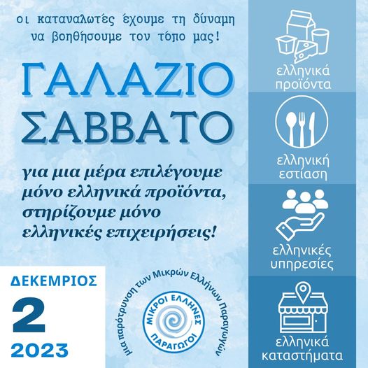 Mικροί Έλληνες Παραγωγοί Αλεξανδρούπολης: “Στις 30 Νοεμβρίου επιλέγουμε μόνο ελληνικά προϊόντα”