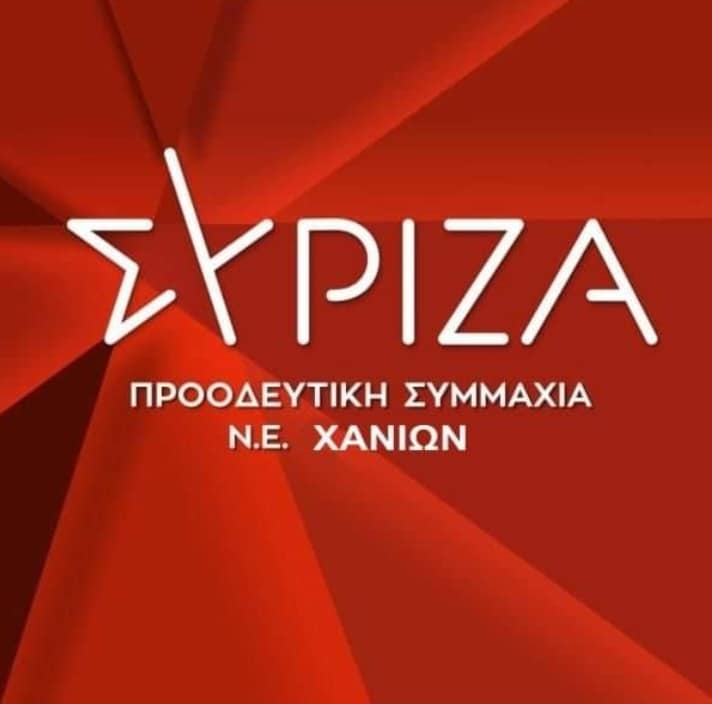 ΣΥΡΙΖΑ: Αποχώρησαν από το κόμμα 40 στελέχη από τον νομό Χανίων