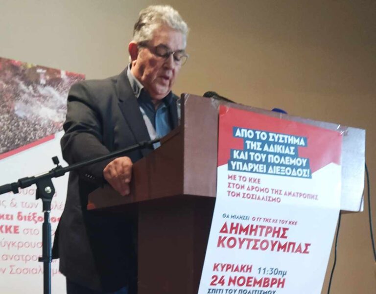 Ρέθυμνο: Ομιλία Δημήτρη Κουτσούμπα στο Σπίτι του Πολιτισμού (βίντεο)
