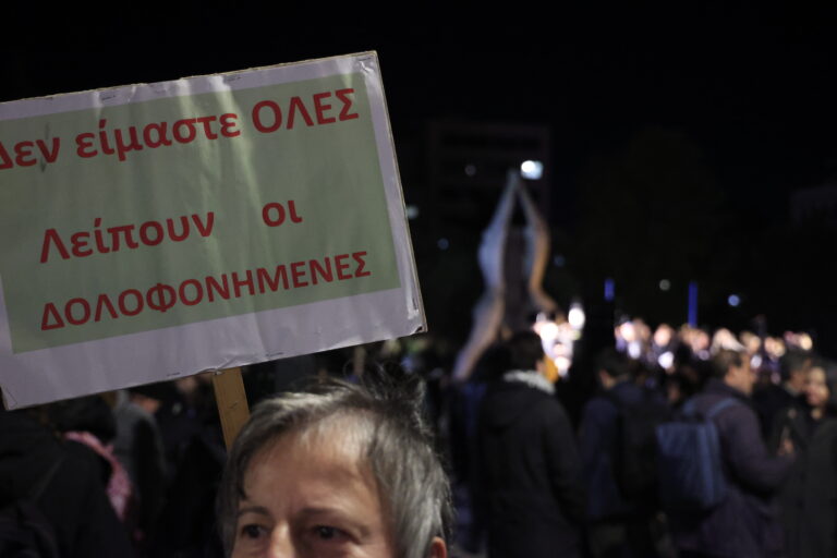 Παγκόσμια Ημέρα Εξάλειψης της Βίας κατά Γυναικών: Φωτογραφίες απο την μέγαλη πορεία – «Δεν είμαστε όλες, λείπουν οι δολοφονημένες»