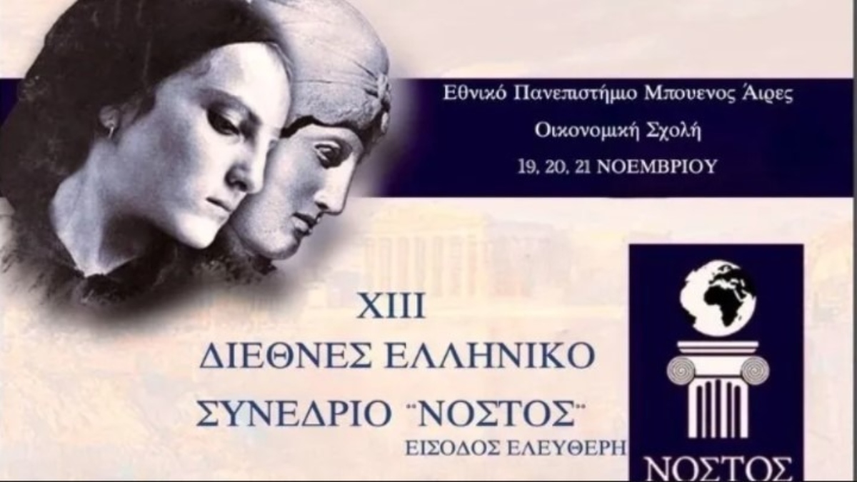 13ο Διεθνές Συνέδριο της Ελληνικής Πολιτιστικής Οργάνωσης «Νόστος» στο Μπουένος Άιρες