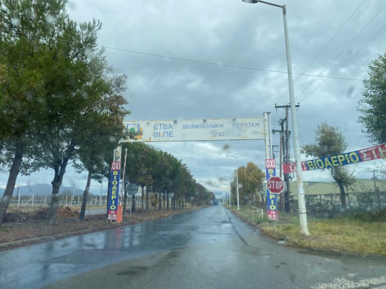 ΠΑΣΟΚ – ΚΙΝΑΛ Αρκαδίας: Να αναθεωρηθεί ο νέος νόμος και οι κανονισμοί λειτουργίας για τα βιομηχανικά πάρκα