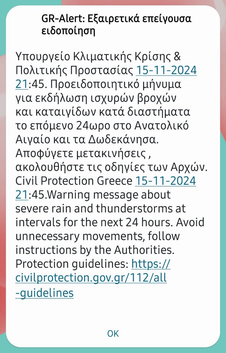 Μήνυμα του 112 για Ανατολικό Αιγαίο και Δωδεκάνησα