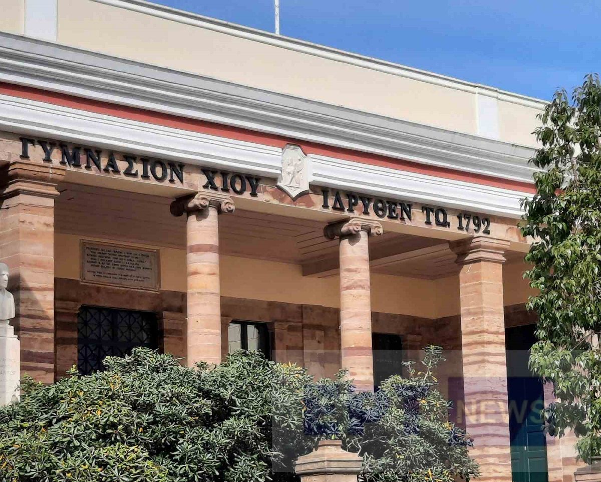 1ο Γυμνάσιο Χίου: Αντιδρούν οι εκπαιδευτικοί στον χαρακτηρισμό του σχολείου ως Πρότυπο ή Πειραματικό