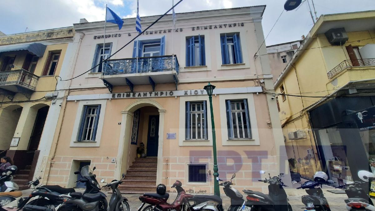 Χίος: Με ενιαίο ψηφοδέλτιο ριζική ανανέωση μελών στη διοίκηση του Επιμελητηρίου (βίντεο)
