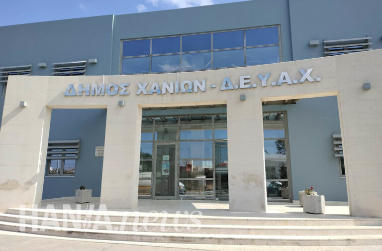 Χανιά: Νέα απόπειρα εξαπάτησης με δήθεν sms για οφειλές από την ΔΕΥΑΧ – Η επιχείρηση δε στέλνει μηνύματα τονίζουν οι αρμόδιοι