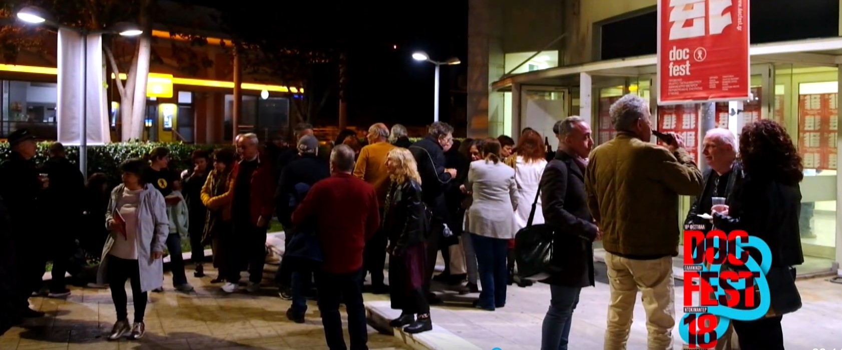 Χαλκίδα: 18ο Φεστιβάλ Ελληνικού Ντοκιμαντέρ – docfest