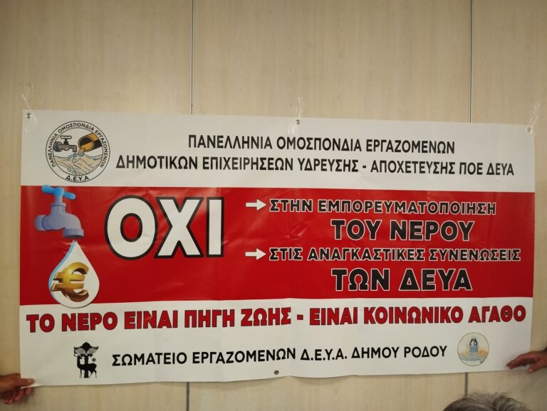 Αποχώρησε από την γενική συνέλευση της Ένωσης ΔΕΥΑ ο δήμαρχος Τυρνάβου – Κάνει λόγο για μεθοδεύσεις
