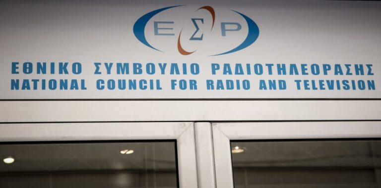 Το ΕΣΡ καλεί σε ακρόαση τρεις τράπερ και τρεις δισκογραφικές εταιρείες