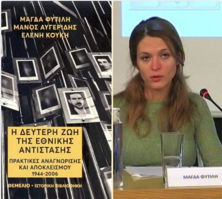 Βόλος: Εκδήλωση του ΣΙΜΕΑ για την Εθνική Αντίσταση
