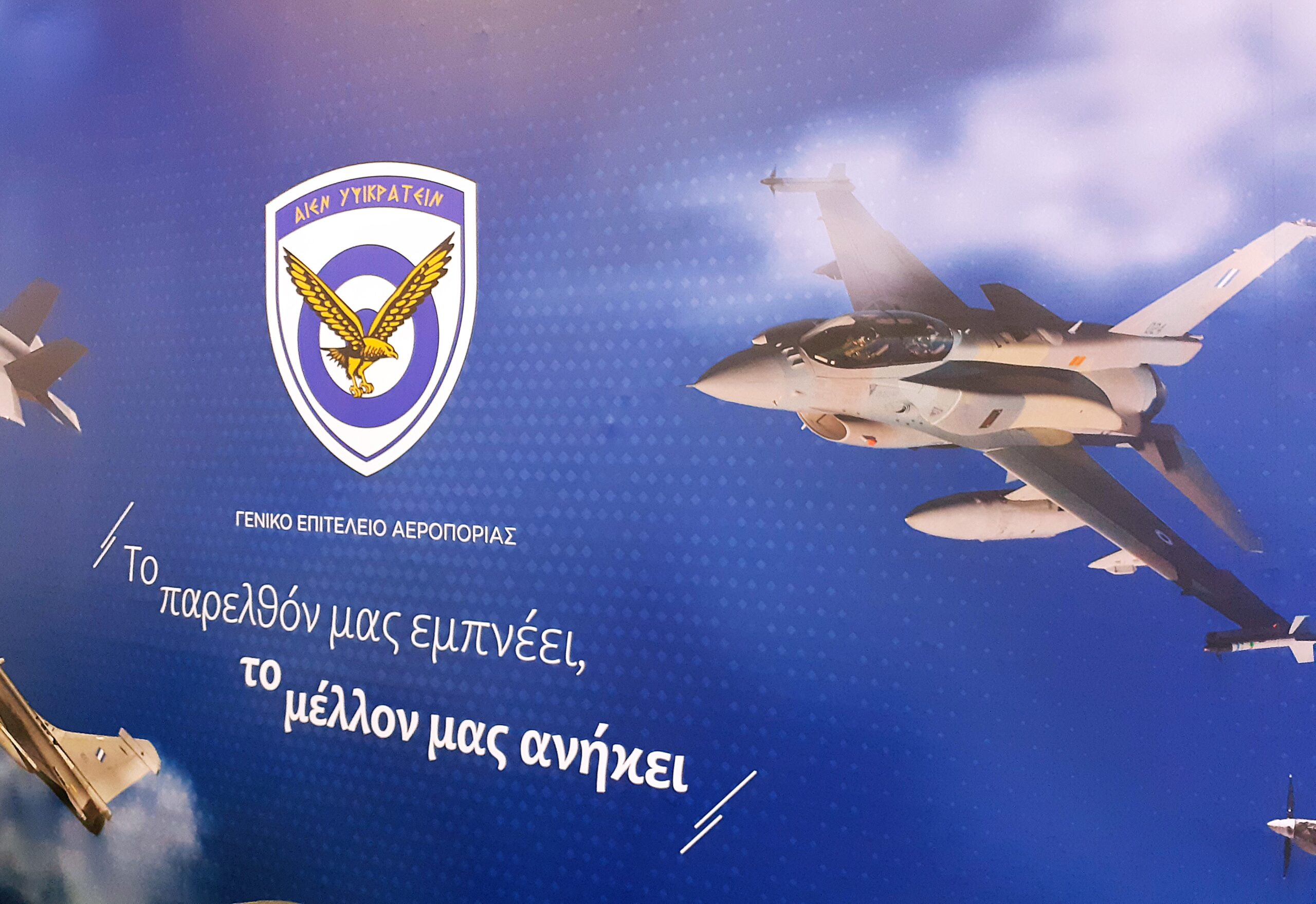 Θεσσαλονίκη: Αερομαχίες πάνω από τον Θερμαϊκό και προσομοιωτές πτήσης στη ΔΕΘ για τους εορτασμούς της ΠΑ