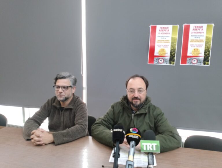 Κάλεσμα μαζικής συμμετοχής στην απεργία της 20ης Νοεμβρίου απευθύνει το Εργατικό Κέντρο Λάρισας