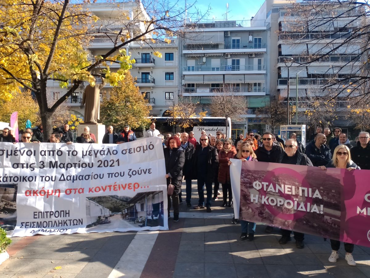 Συγκέντρωση διαμαρτυρίας των σεισμόπληκτων του Τυρνάβου στο κέντρο της Λάρισας