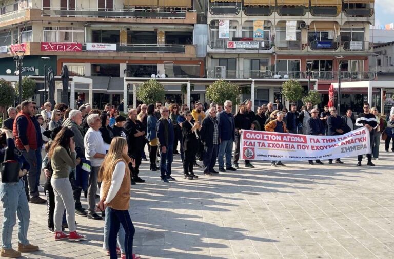 Τύρναβος: Συγκέντρωση για τα προβλήματα της παιδεία και των σχολείων