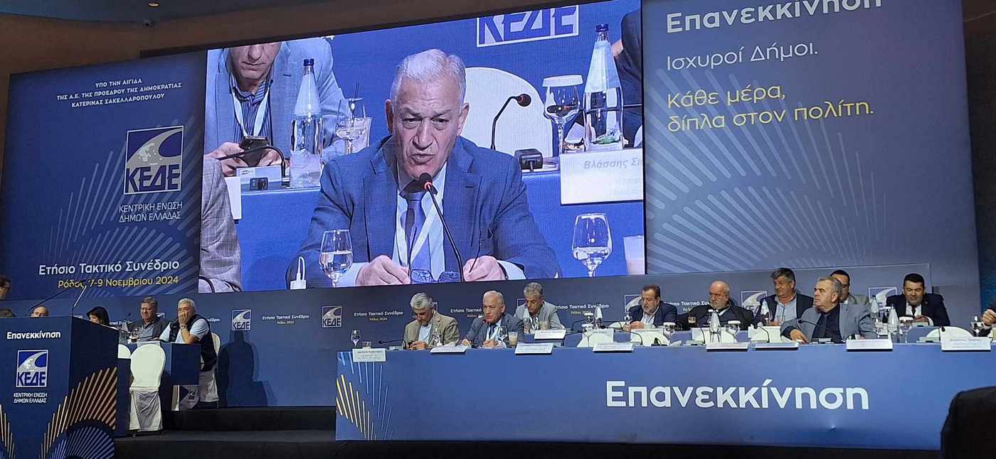 Ρόδος: Ολοκληρώθηκε το συνέδριο της ΚΕΔΕ – Σε υψηλούς τόνους η ομιλία του Υπ. Εσωτερικών