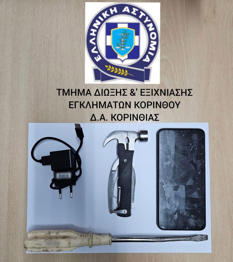 Συνελήφθη για κλοπές σε σπίτια της Κορίνθου – Εκκρεμούσε ένταλμα σύλληψής του και για ανθρωποκτονία